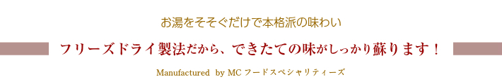 MCフード