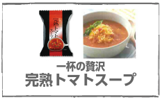 トマト