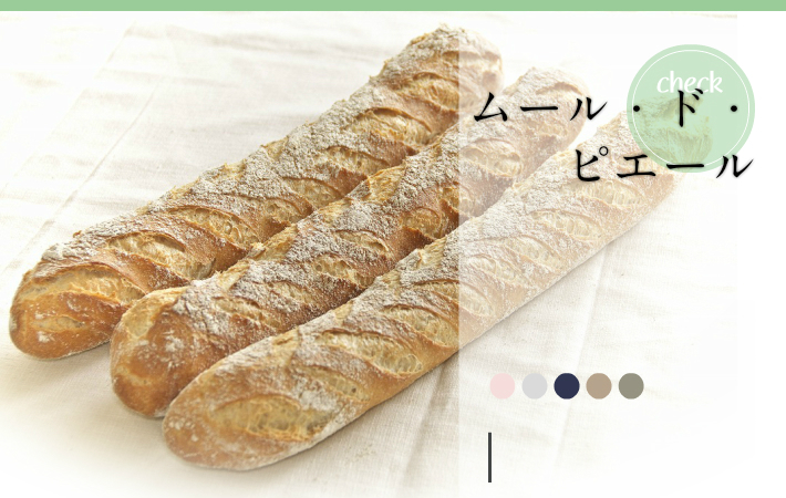 ムールドピエール