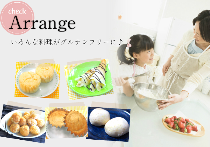 アレンジ次第で色々な料理に!