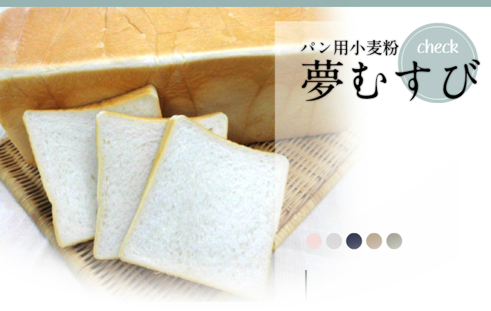 夢むすび