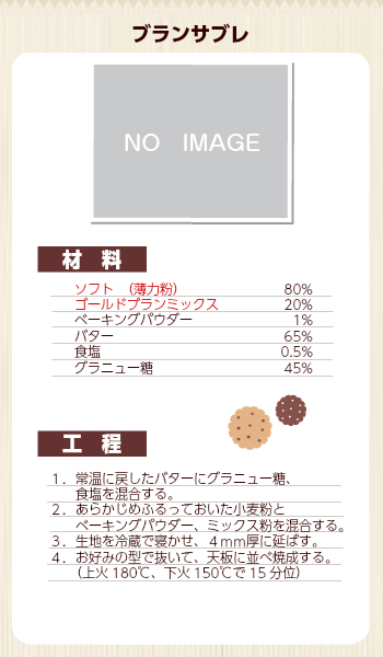 サブレ
