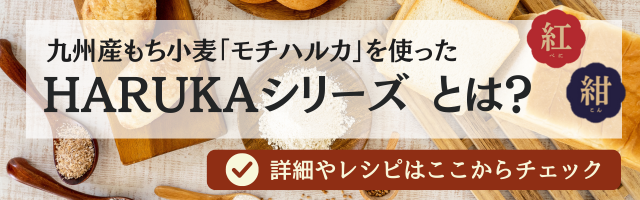 石臼挽もち小麦粉紅とは？詳しくはこちらをチェック