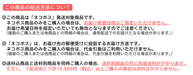 ネコポス説明